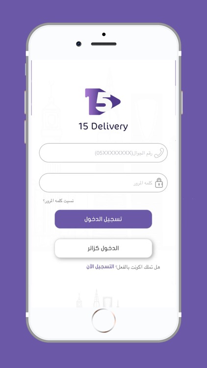 15 Delivery | ١٥ ديليفري