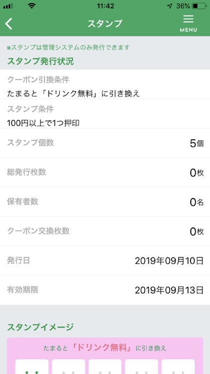 【Shop】ほくほくPay - 北海道銀行 screenshot-4