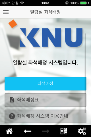 강원대학교 도서관 screenshot 2