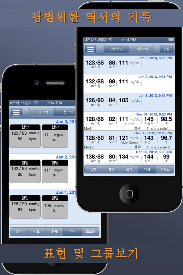 Blood Pressure Monitor screenshot 3