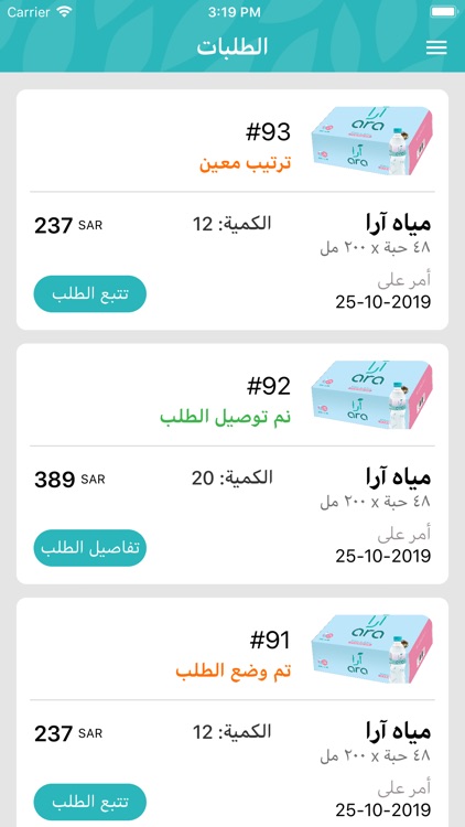 ARA | ارا screenshot-3