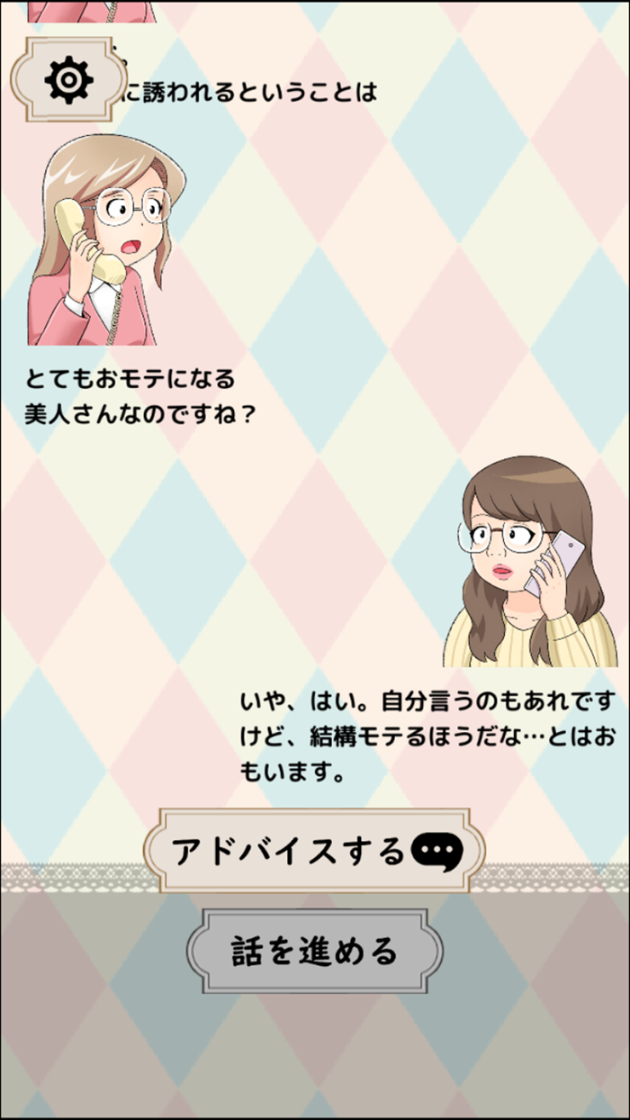 大人の電話相談室～あなたのお悩み、ズバリ解決！～