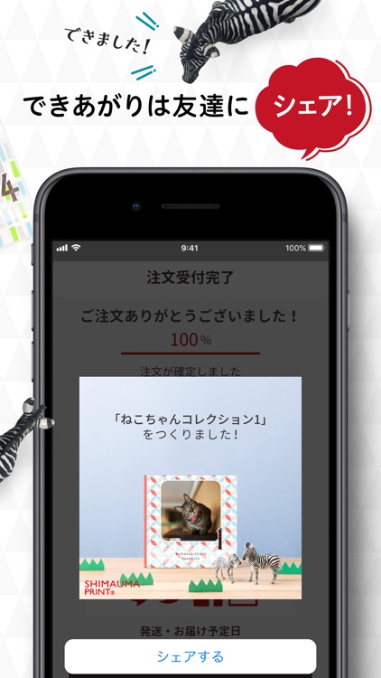 フォトブック・写真アルバム 作成アプリ しまうまブック screenshot-4
