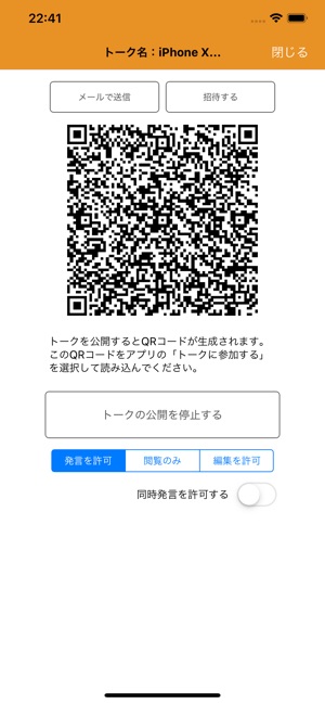 Udトーク をapp Storeで