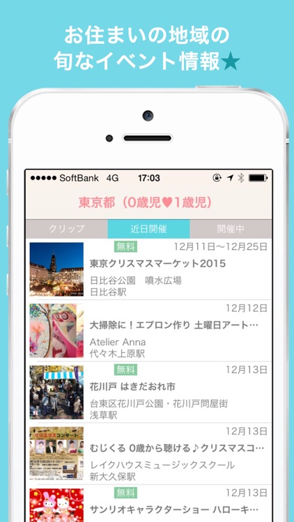 ママタイムズ :妊娠・出産・育児中のママ応援アプリ screenshot-3