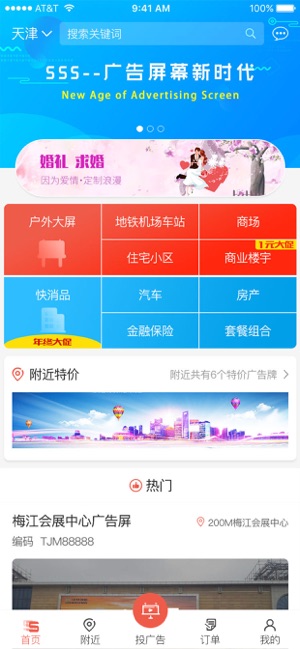 SSS共享广告(圖1)-速報App