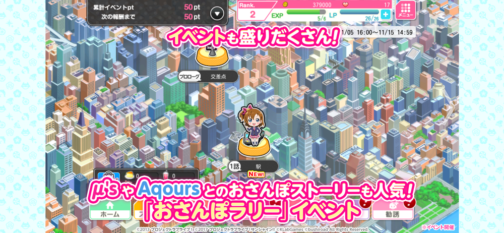 ラブライブ スクールアイドルフェスティバル スクフェス Overview Apple App Store Japan