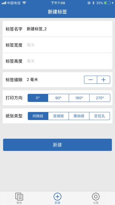 XPrinter-一款方便快捷的打印机打印工具 screenshot 3