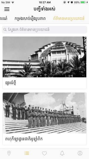 Mapping Memories Cambodia(圖5)-速報App