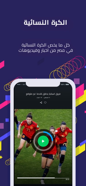 Egyptian Coach(圖4)-速報App