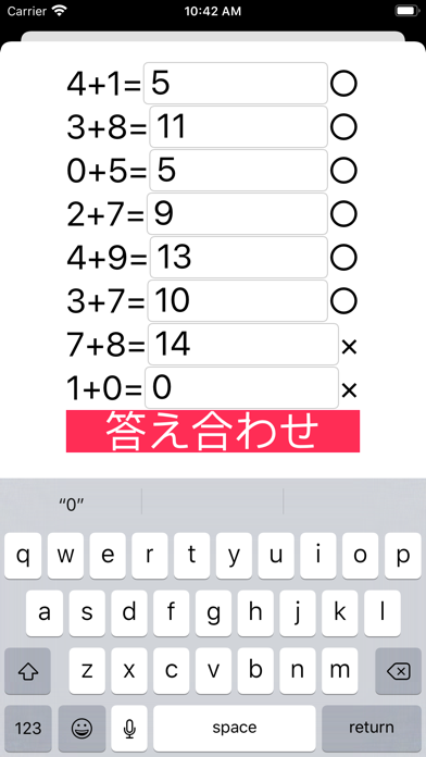 ひたすら計算のおすすめ画像4