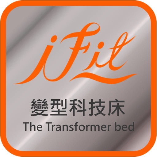 ifit艾飛變型科技床