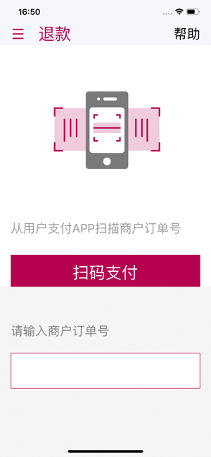 Merchant Pay+(圖7)-速報App