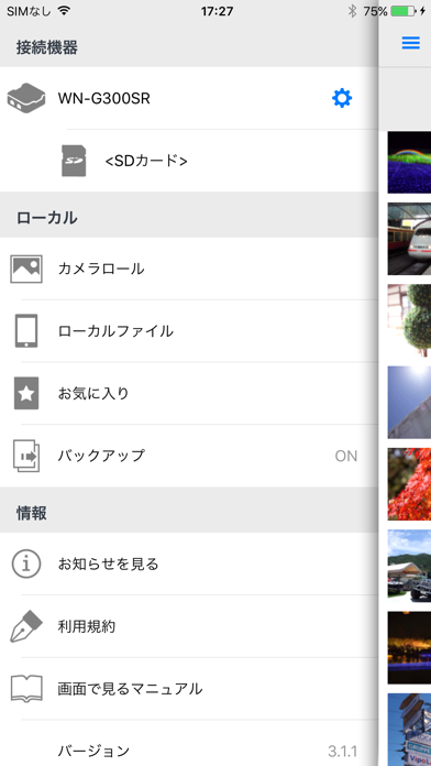 Quick Sync ポケドラ Wfs Sr 専用アプリ Iphoneアプリランキング