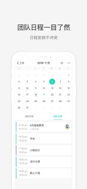 Worktile - 更好的企业协作平台(圖3)-速報App