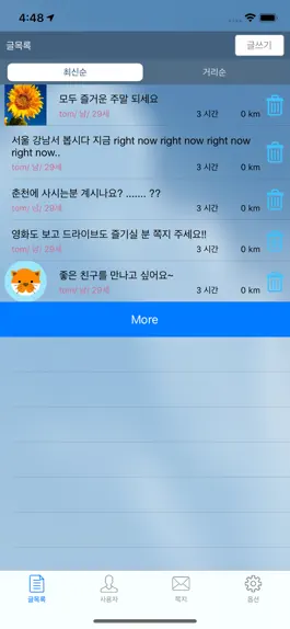 Game screenshot 탐톡 - 랜덤 채팅 친구 사귀기 apk