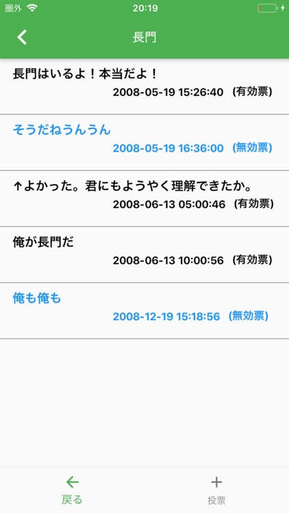 Everyone's enquete screenshot-3