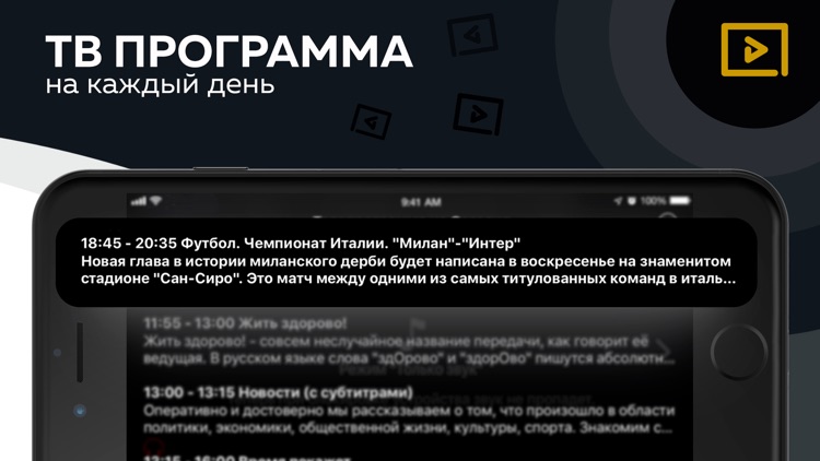 ЦТВ: okko, мегафон, мтс тв screenshot-4