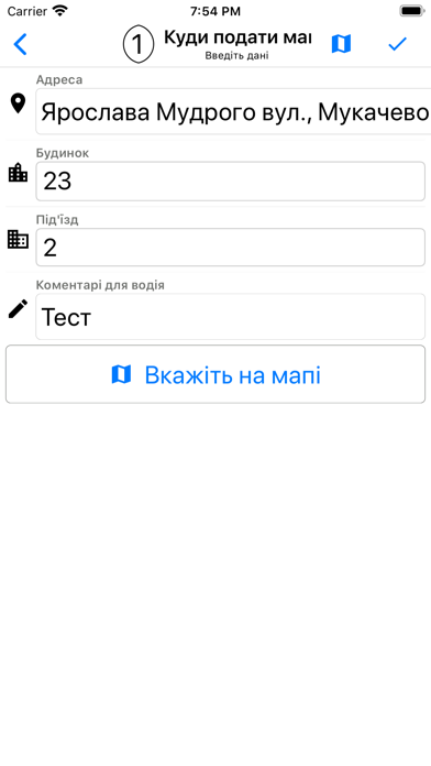 Сити такси (Мукачево) screenshot 4