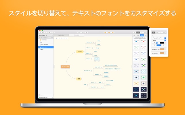 グッドノート 相関図作成する効率的な学習ツール をmac App Storeで