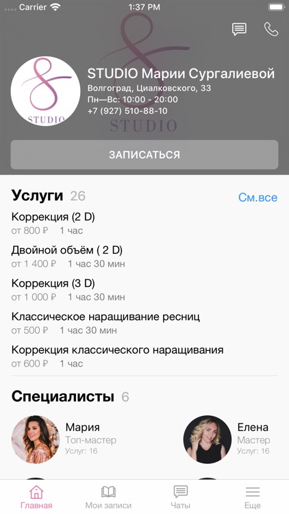 STUDIO Марии Сургалиевой