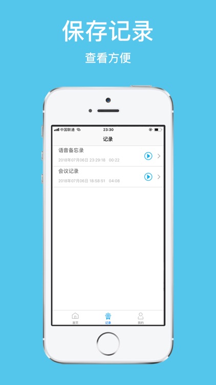 录音转文字助手-语音转换文字&音频转文字软件 screenshot-6