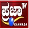 Prajaa Tv is a promising 24 hour Kannada News Channel