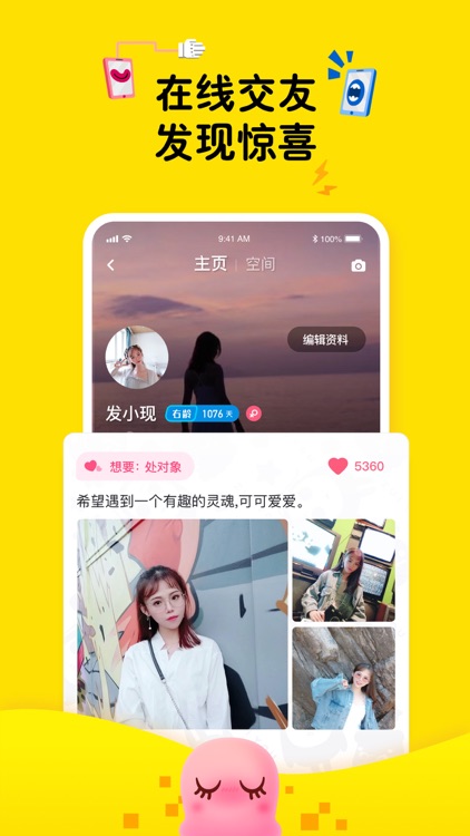最右-搞笑小视频段子神评社区 screenshot-4
