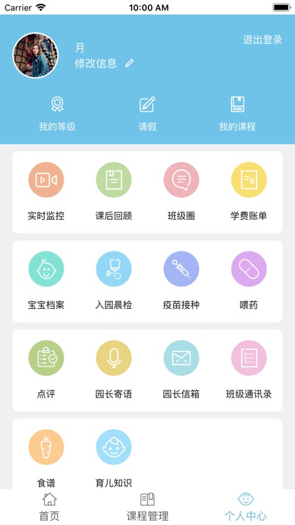 麦莱恩 screenshot-3