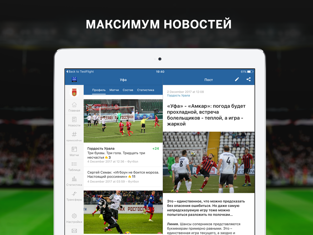 Sports ru ios