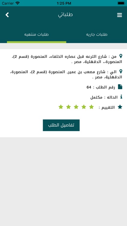 زمرد كابتن screenshot-5