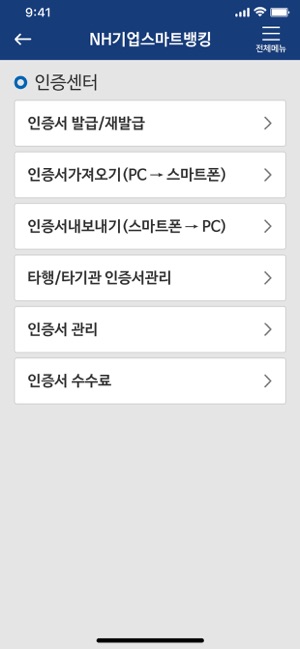 NH농협_기업스마트뱅킹(圖5)-速報App