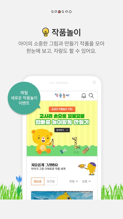 키즈곰곰 screenshot-3