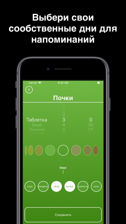 Health Reminder- Забота о себe screenshot-3