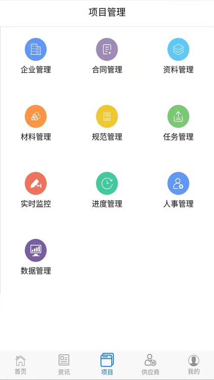 云上建筑 screenshot-3