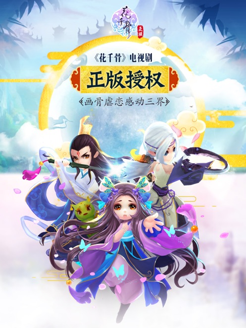 花千骨-手游礼包兑换码领取发放_最新礼包激活码领取-BT手游