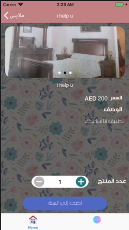 ihelpyou screenshot-5