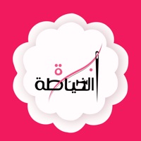 إبرة الخيًاطة pour PC