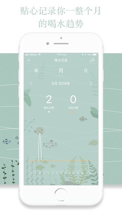 鱼塘喝水提醒 - 健康喝水提醒助手 screenshot 4
