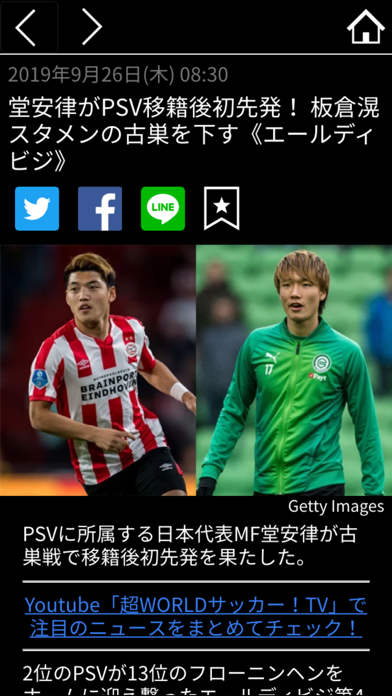 超worldサッカー Iphoneアプリ Applion