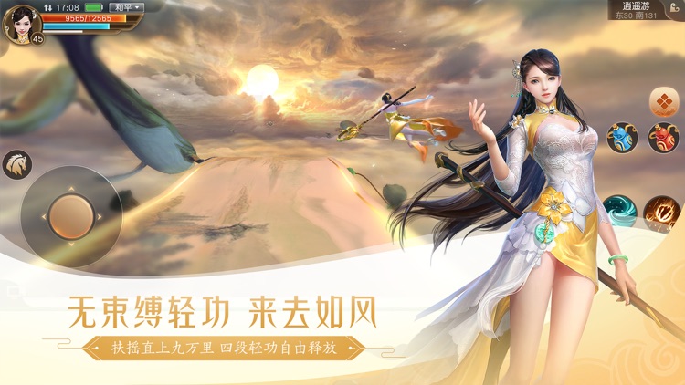 天下-国韵风华 screenshot-6