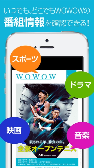 Wowow プログラムガイド プラス By Wowow Inc Ios 日本 Searchman アプリマーケットデータ