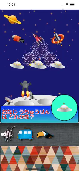 Game screenshot ココタッチ - おなじものさがし - hack