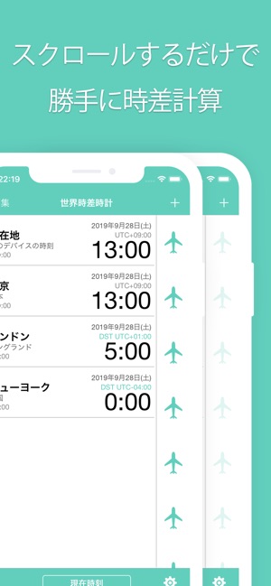 世界時差時計 Time Converter をapp Storeで