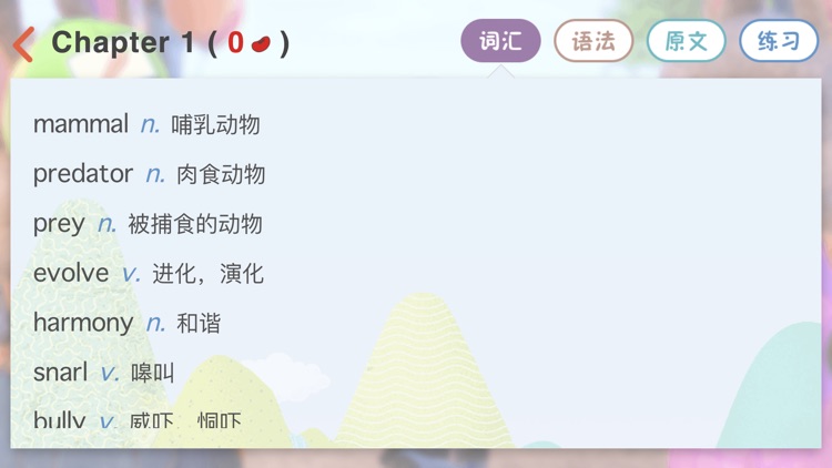 迪士尼故事英语学习 screenshot-3