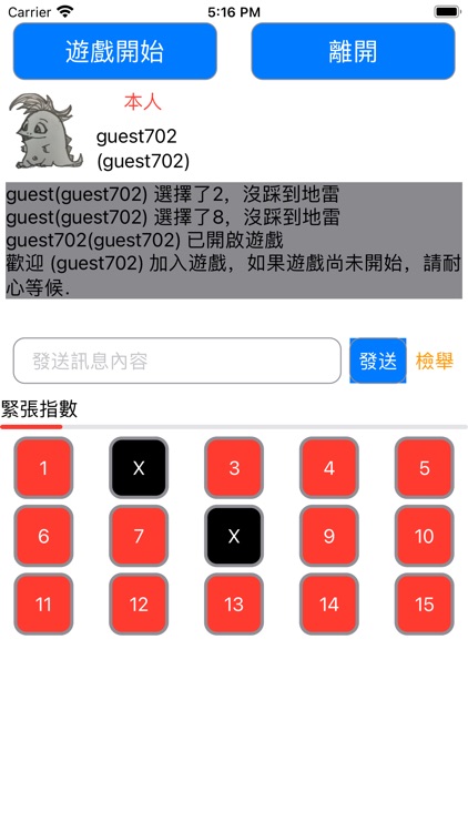 炸彈系列 screenshot-5