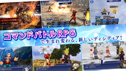 ディシディアファイナルファンタジー オペラ... screenshot1