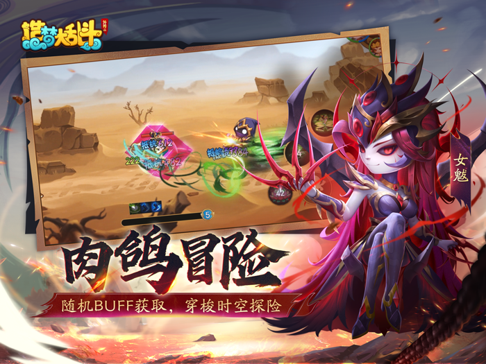造梦大乱斗-经典横版动作游戏