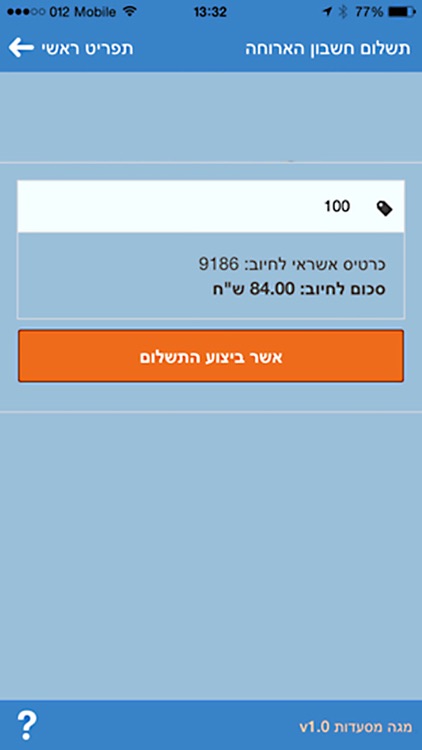 שוברי תרבות ופנאי