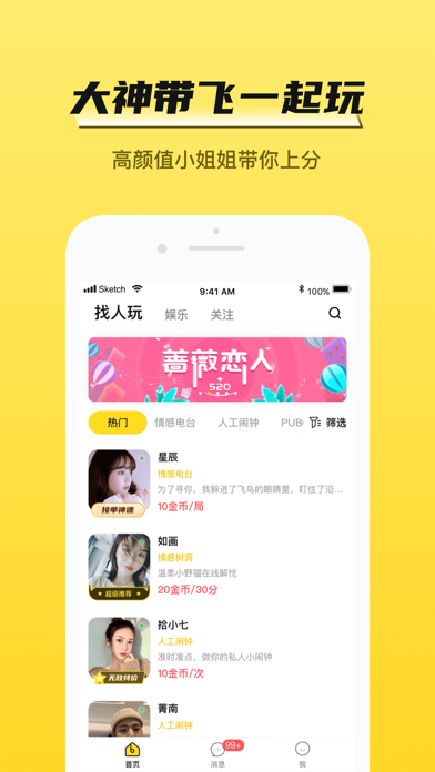 Updated 语音 声音交友语音聊天神器for Pc Mac Windows 11 10 8 7 Iphone Ipad Mod Download 22